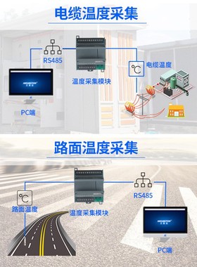 路感测器N热敏电阻温度采集模块modu 温度变送器