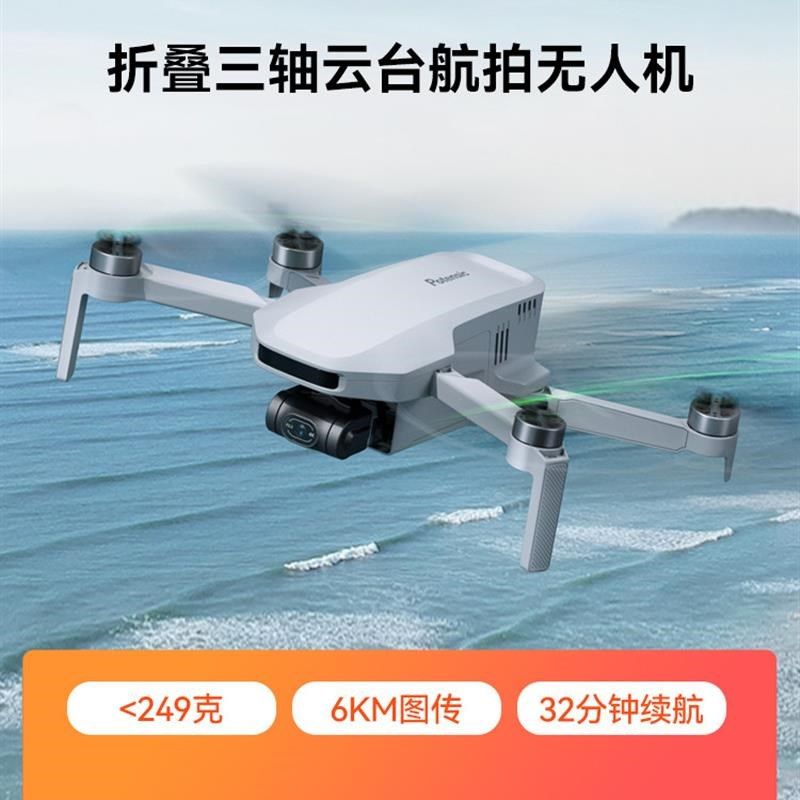 博坦航拍迷你航拍智能轴刷云台航拍遥