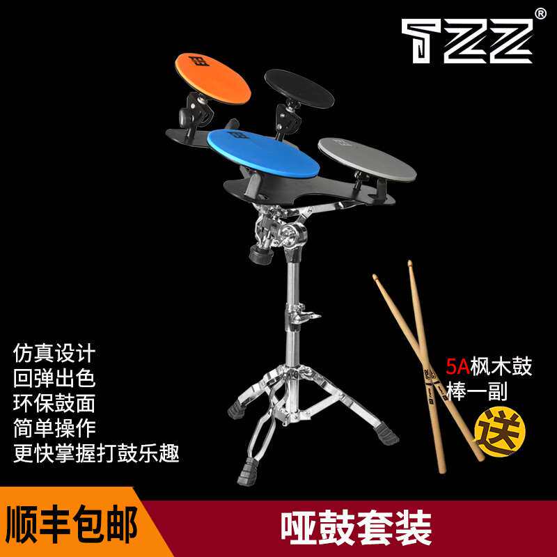 ZZ挑战者五鼓哑鼓垫哑鼓练习器架子鼓练习垫静音垫装