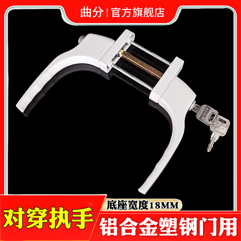 铝合金平门面把手断桥铝窄底座对穿执手带钥匙塑钢门拉手锁