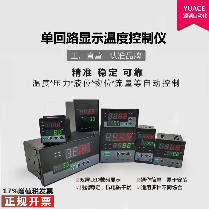 全自动智能数显高精度温控仪数显智能温控器测控c数显表-2m