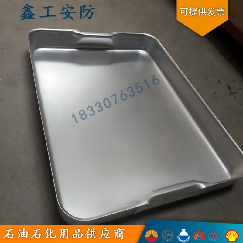 加厚防爆铝制方形接油盘工具零件洗盆石油石化用接油盆接油槽子