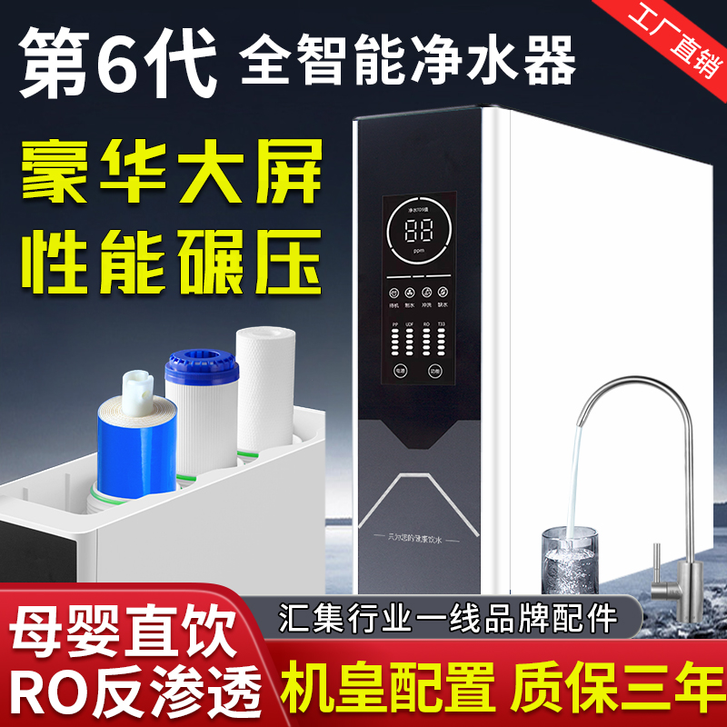厨下式净水器ro反渗透净水机直饮家用diy组装自吸式水机