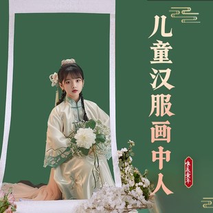 儿童画中人汉服道具写真拍摄画中游置景道具轴画卷里仙气画轴