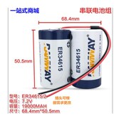 MW睿奕E节并联.物联网燃气表智能水表号池组