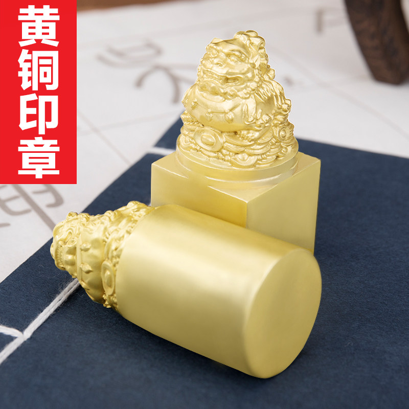 黄铜制作方章圆章 貔貅印章 铜料篆刻印章姓名章铜雕狮子雕印章