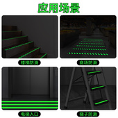 夜光警示止滑夜晚地面楼道台阶胶条标识牌磨砂萤光纸