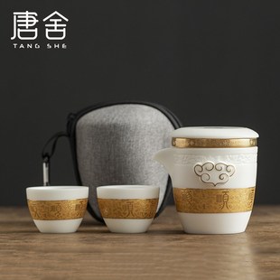 便携式 唐舍国风羊脂玉瓷快n客杯一壶二杯四杯旅行茶具套装 户外泡