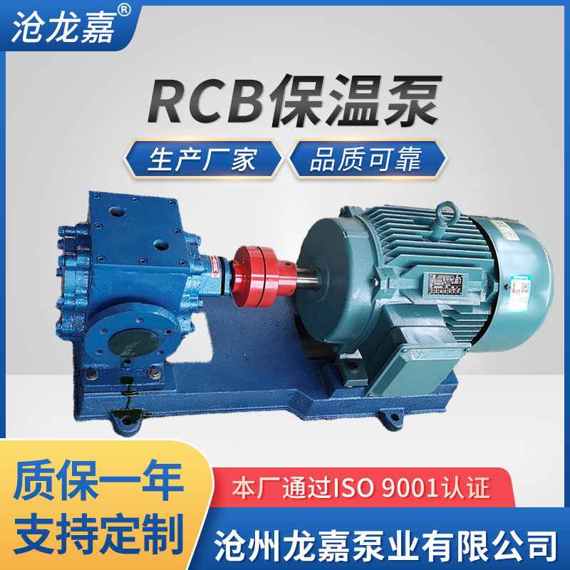 龙嘉保温齿轮泵 温沥青泵树脂泵石蜡泵乳化沥青泵蒸汽加热泵,五金/工具,电泵,淘宝优惠券,粉丝福利购,淘宝优惠卷