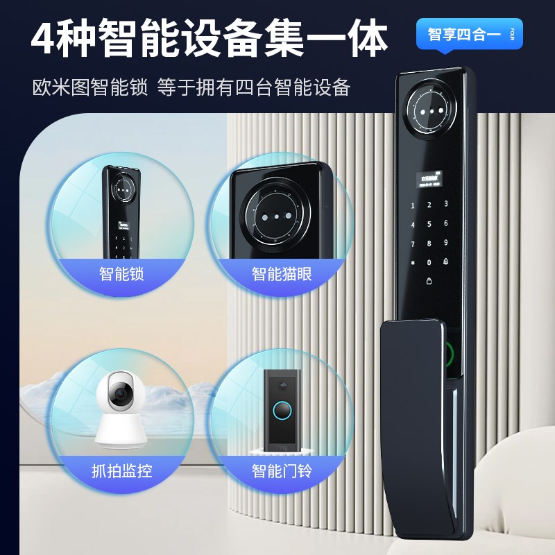 防盗门大屏幕脸识别智能锁锁密码锁指纹解锁设备集体