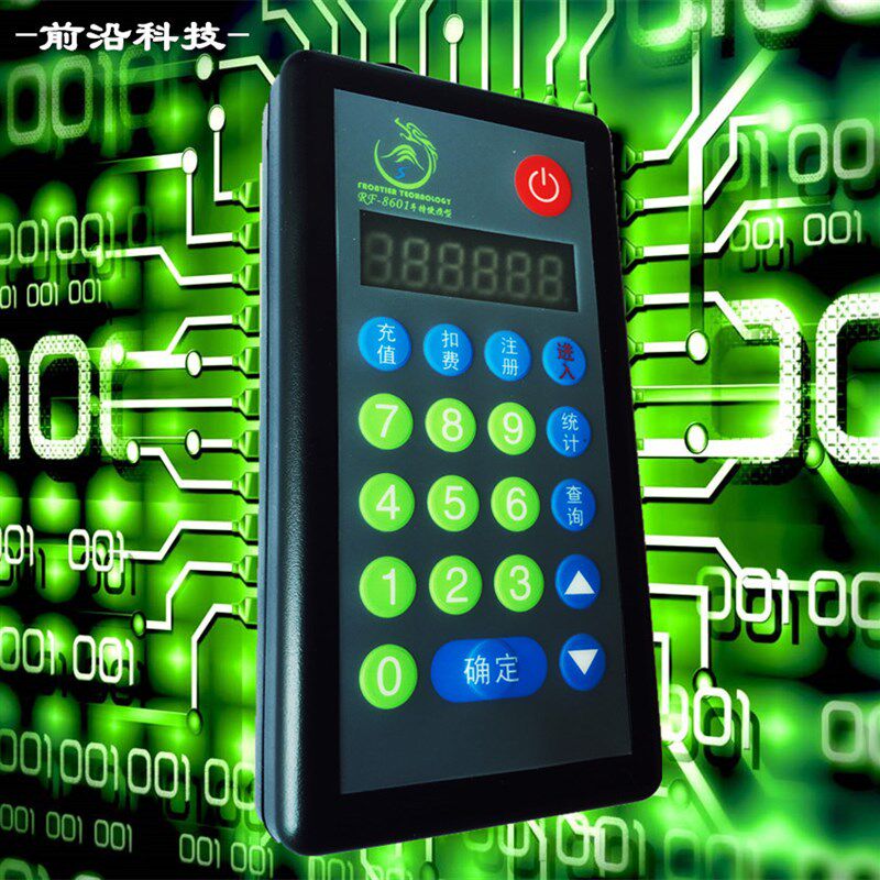 天天一泉充值器自动售水 手持充值仪 卡器 兼容多编码