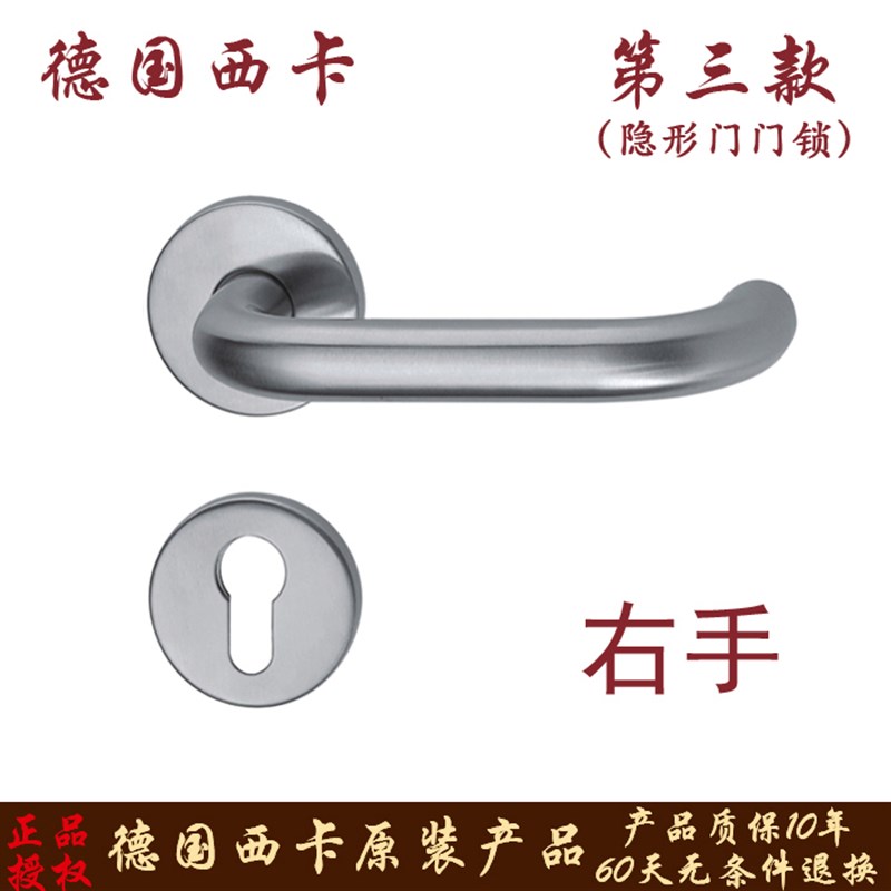 德国西卡单面隐形门锁暗装背景墙门锁304不锈钢拉手隐蔽暗门把手