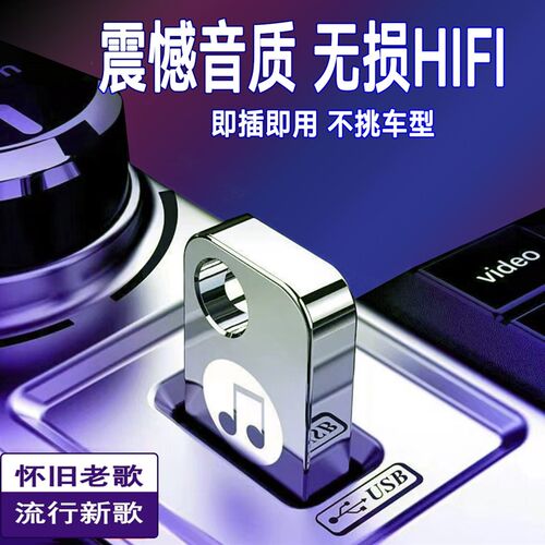 2抖音流行歌 发烧人声 国语 试音 车载音乐W格式无损音质