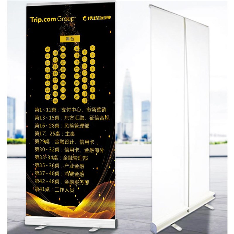 20蛇年公司年会席位图布置尾牙会议座位牌座次表海报展架易拉宝