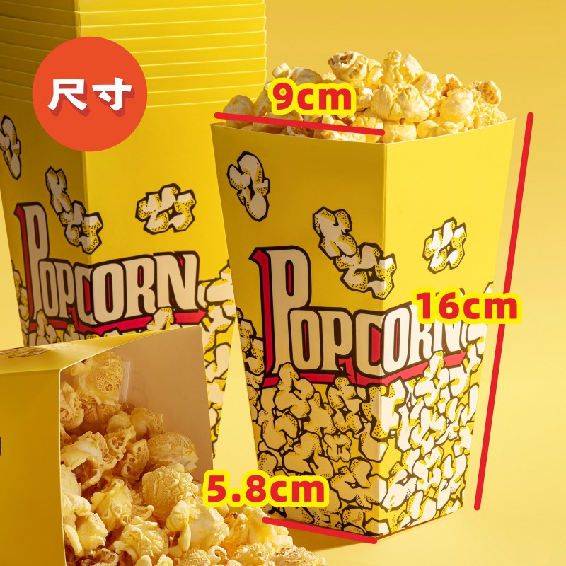 一次性爆米花盒子零食包装纸杯打包爆谷杯爆米花桶