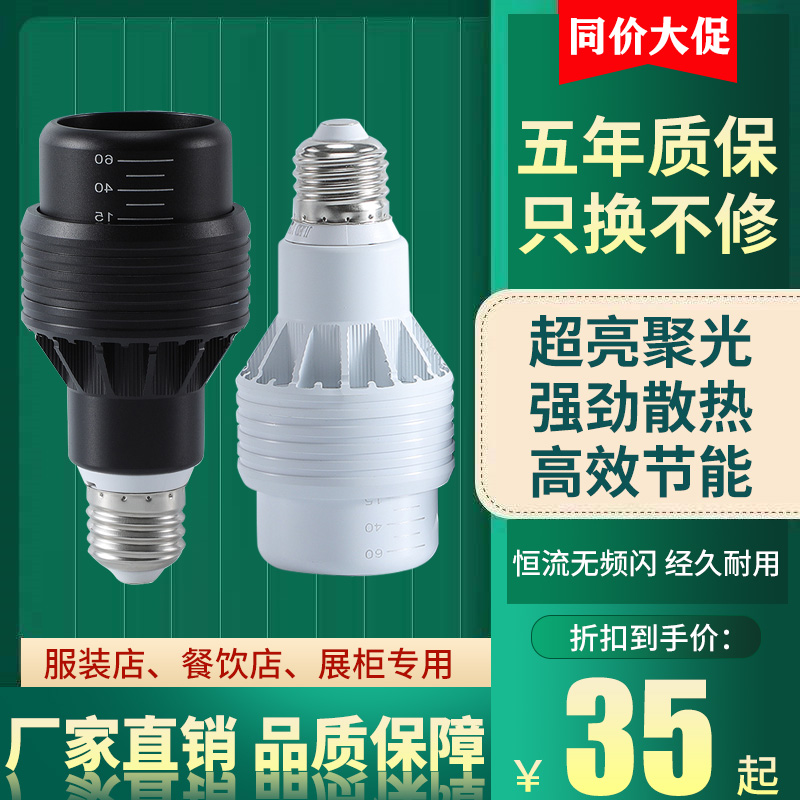 调焦e27螺口led射灯三色e14cob餐饮食堂筒灯超亮节能变焦聚光灯泡