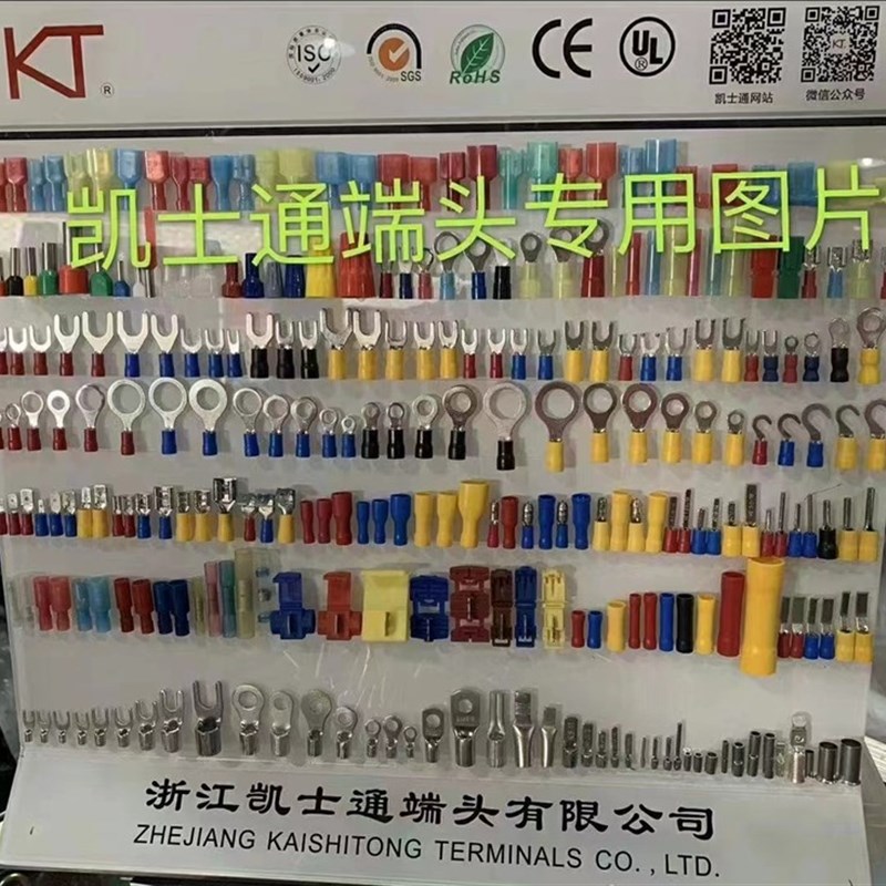 KT凯士通VE型E1008管形预绝缘端头紫铜鼻冷压接线端子E1010/E10