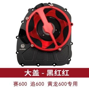 适用赛 黄龙离合盖发动机边盖追小链条机盖