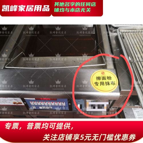 用炸锅处抹布定位提示牌凯峰餐饮家居