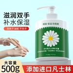 沐春风凡士林洋甘菊护手霜防干补水保湿滋润秋冬大容量按压式男女