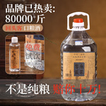 白酒窖藏原浆散装纯粮酿造高度5000ml浓香型桶装散酒泡酒高粱老酒