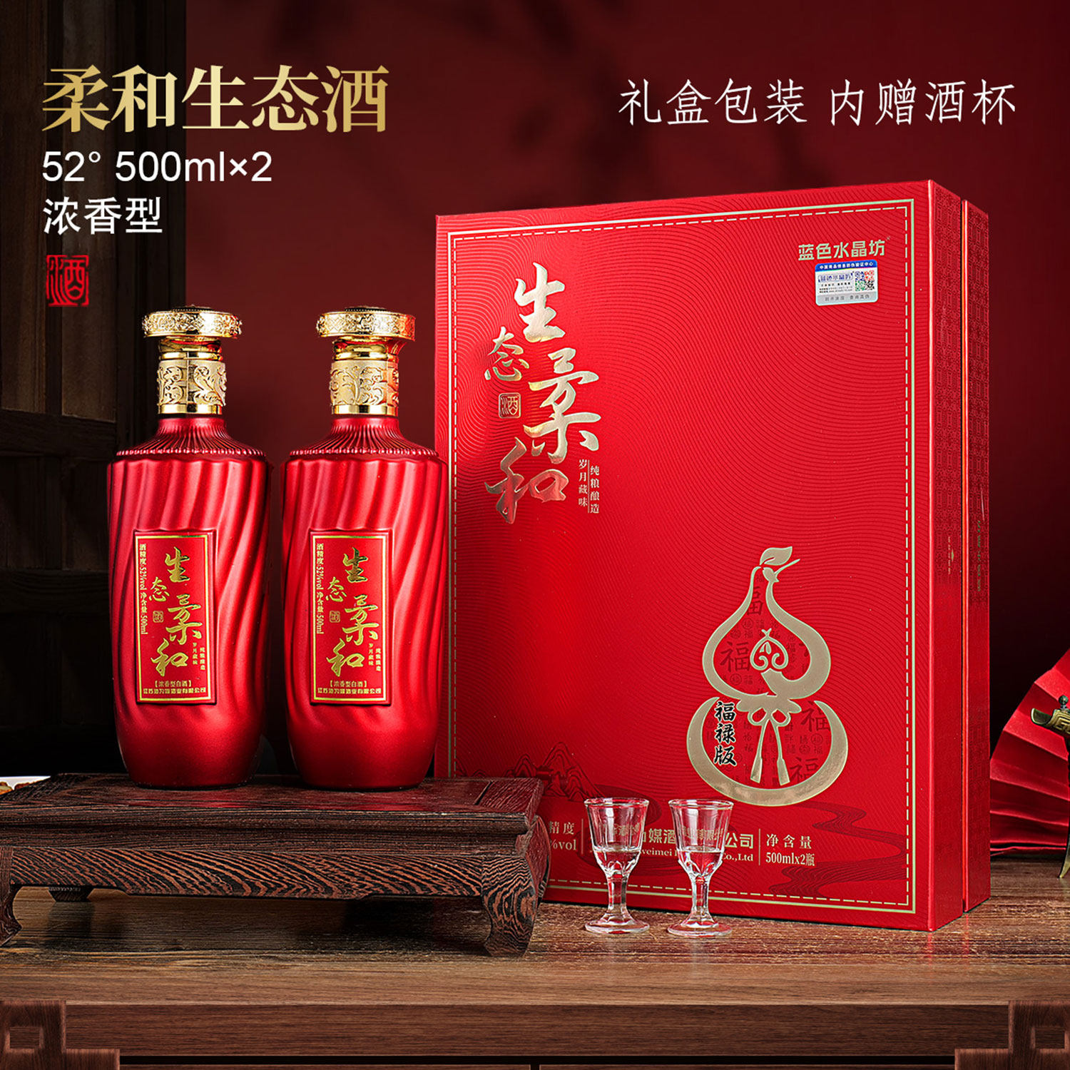 生态柔和白酒双沟镇纯粮酿造52度浓香型白酒两瓶礼盒装整箱3礼盒