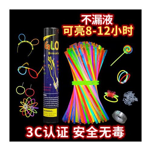 儿童专用荧光棒一次性衣服钓鱼彩色棒晚会炫彩光银光发夜光手环