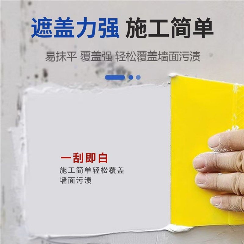 腻子粉家用墙面修补白色腻子补墙膏自刷墙壁修补白墙补墙漆防潮,基础建材,腻子/批嵌材料,淘宝优惠券,粉丝福利购,淘宝优惠卷