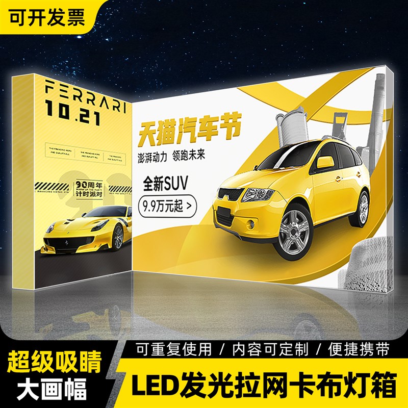 便捷展会灯箱led发光背景墙折叠双面卡布灯箱拉网展示架定制展架