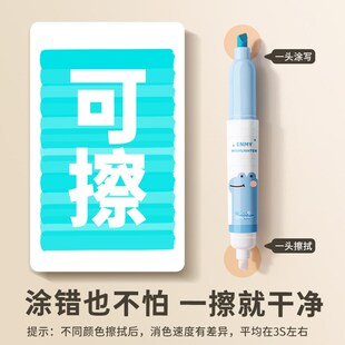 可擦荧光笔小学生专用划重点标记笔高颜值双头记号笔彩色轮廓笔手