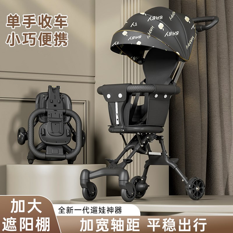 遛娃神器轻便可折叠收车婴儿车手推车儿童双向小型溜娃神器