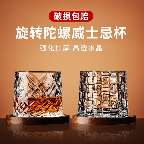 威士忌酒杯洋酒杯轻奢高端水晶玻璃不倒翁家用旋转啤酒杯子带杯垫