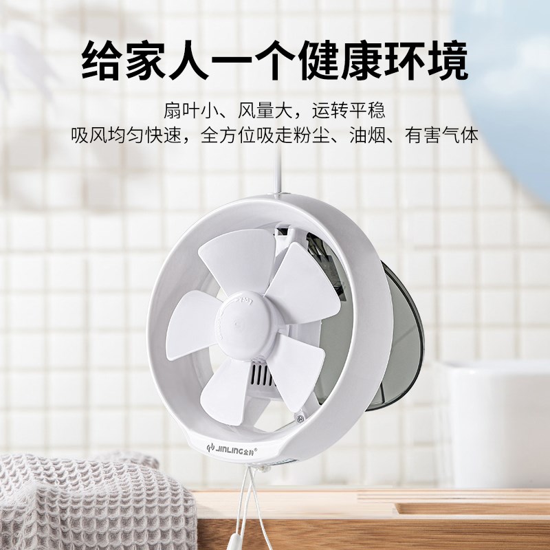 金羚排气扇6寸圆形玻璃窗厨房卫生间超静音百叶排风扇8寸换气扇