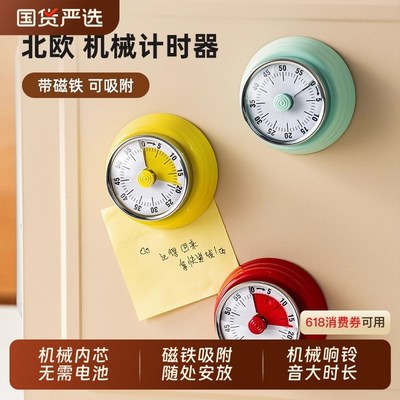 厨房计时器机械提醒器时间管理毛重小学生自律神器定时器家用闹钟
