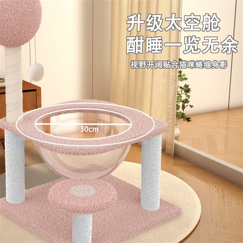 猫爬架太空舱一体剑麻猫窝柱磨爪子不掉屑家用猫抓板小型猫咪玩具