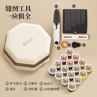 迷你家用缝补衣服工具包高端宿舍缝纫针线包套装 磁吸针线盒便携式