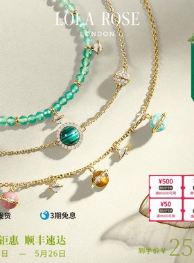 [端午手链]Lola Rose罗拉玫瑰日心说系列手链女手绳手串节日礼物