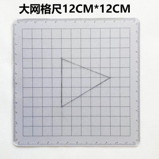 蓝创数学推演尺初中版大平面直角坐标系尺数轴直尺大正方形点阵尺