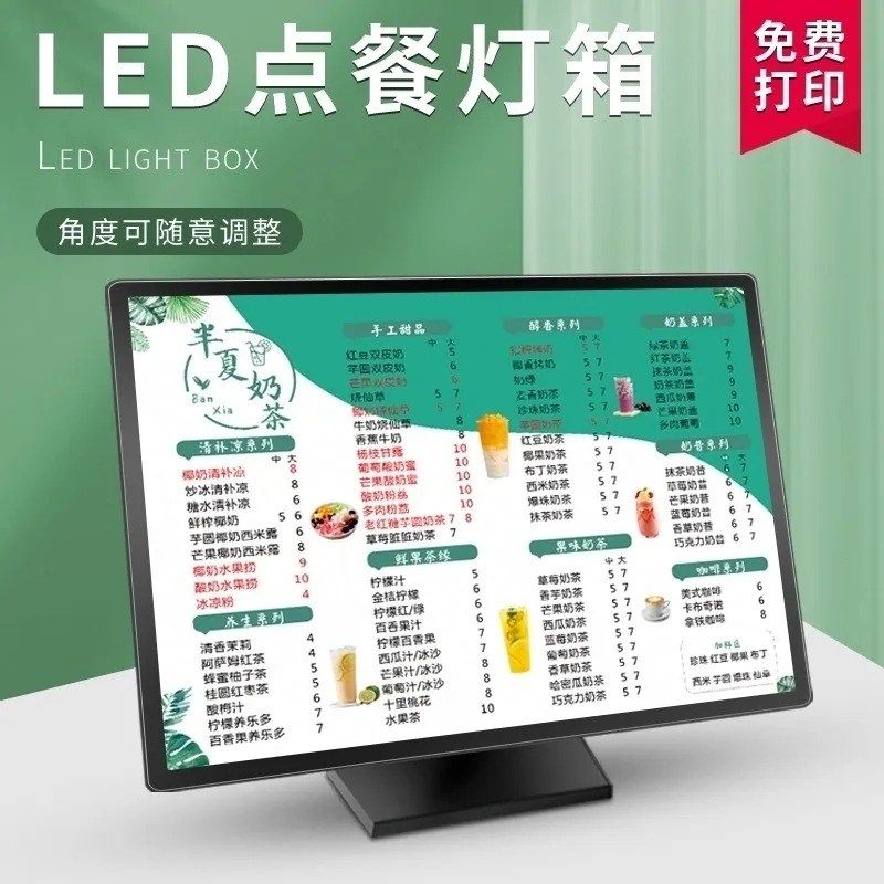 超薄奶茶店吧台灯箱点餐牌立式菜单展示牌价目表发光广告牌定制