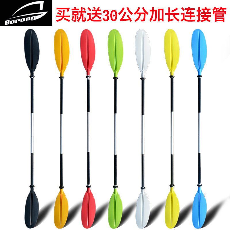 新款船桨加长加厚 高品质皮划艇双头桨 铝合金船桨 独木舟桨