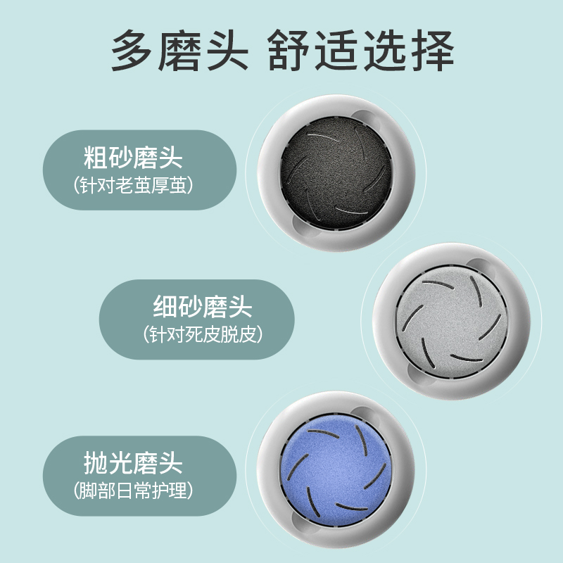森蒙电动修脚器充电式自动磨脚皮去脚皮死皮刀老茧磨脚神器修足机
