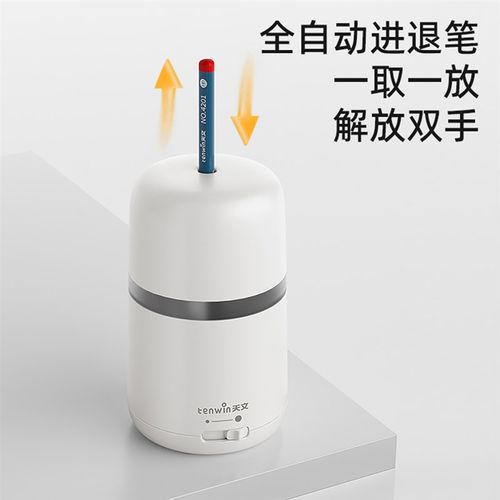 天文全自动削笔机钨钢刀架卷笔刀迷你小型电动削笔器削笔刀转笔刀