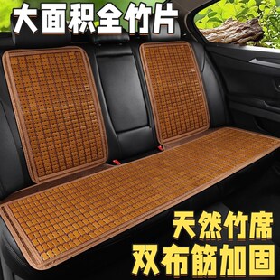 后排三人座屁股垫单片主驾驶车垫凉席竹片汽车坐垫可定制 竹席夏季