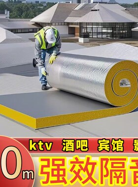 蓬松隔音棉屋顶填充消音墙体玻璃丝防火岩棉阻燃超强黄色材料KTV