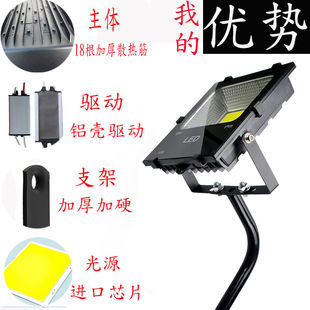 led投光灯50W防水灯杆室外泛光灯照明广告牌招牌门头户外射灯支架