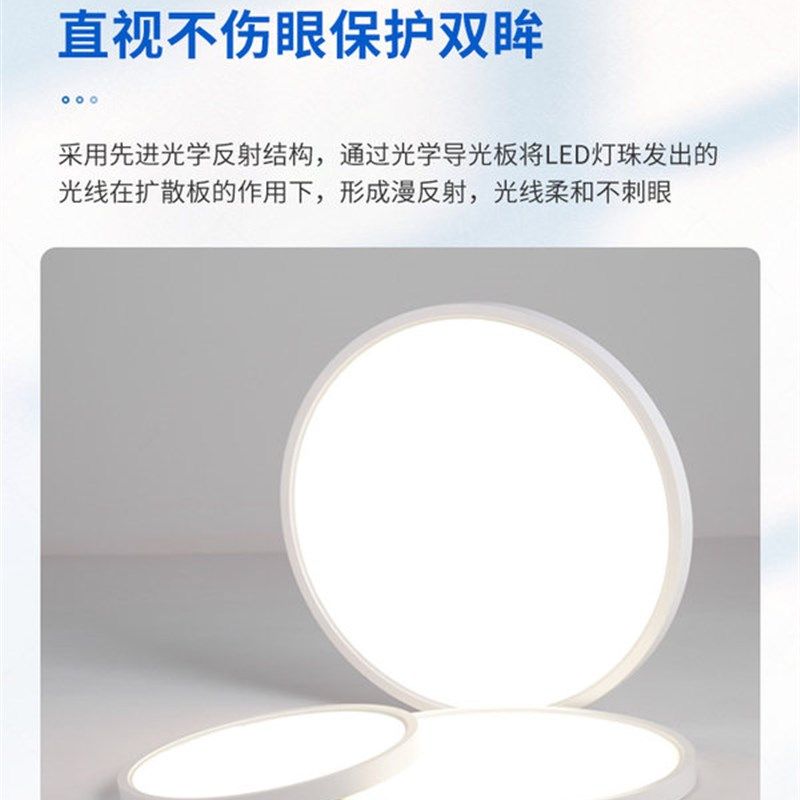 全光谱超薄儿童护眼led吸顶灯书房阳台卧室灯圆形简约现代灯具,家装灯饰光源,餐厅/卧室/书房吸顶灯,淘宝优惠券,粉丝福利购,淘宝优惠卷