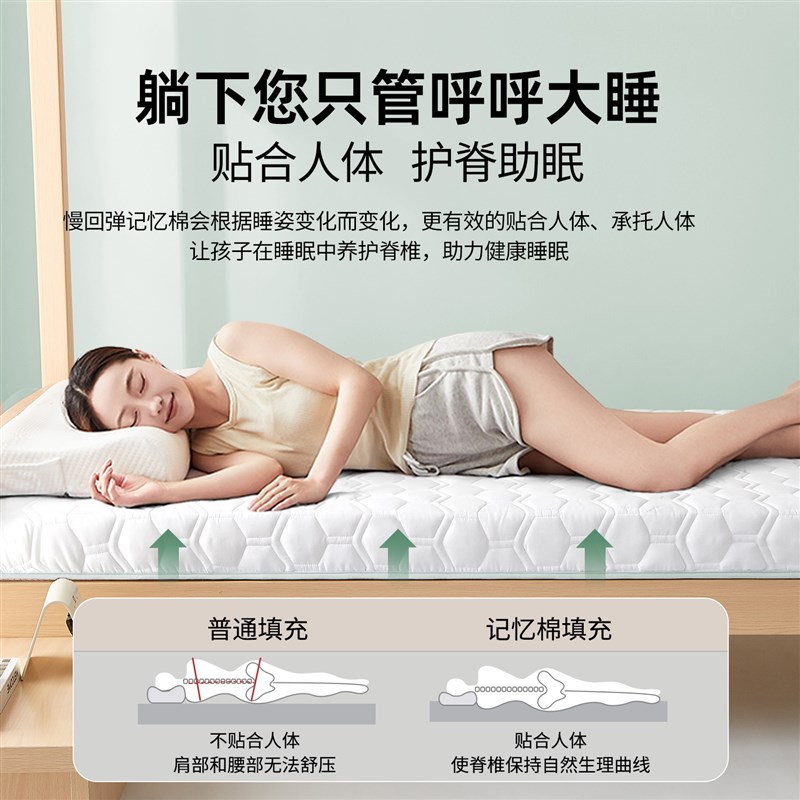 学生宿舍乳胶床垫遮盖物家用卧室记忆棉软垫榻榻米垫子单人租房