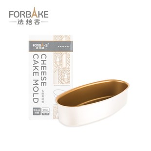 法焙客铝合金乳酪轻芝士蛋糕模具家用烘焙工具椭圆形金色不粘烤盘