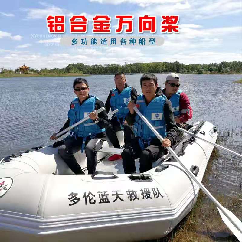 划桨船桨铝合金橡皮艇加固船浆带孔超结实 皮划艇钓鱼船用万向桨