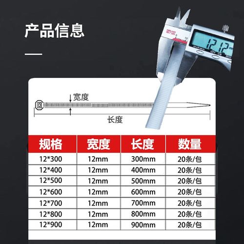 加宽加厚塑料尼龙扎带12*900MM白色强力捆绑绳大号电缆扎带自锁式